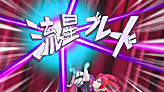 (2013) Ryuusei Blade preview.png (13 KB) Ryuusei Blade's preview in Inazuma Eleven GO Strikers 2013.