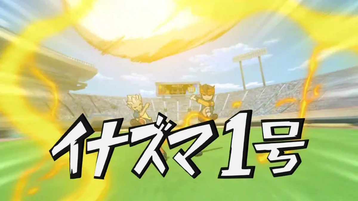 Inazuma 1gou | Inazuma Eleven Wiki | Fandom