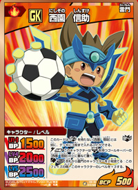  IGS-03 [020/028] Ryusaki Prince (Inazuma Eleven GO TCG) :  Toys & Games