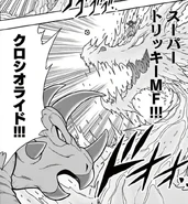Kuroshio Ride in the Inazuma Eleven GO Baku Gaidenshuu manga.