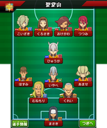 Seidouzan's formation in the Inazuma Eleven GO Galaxy game.