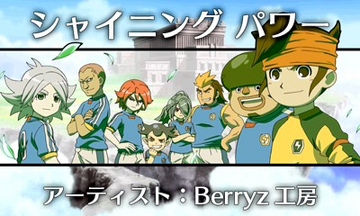 Shining Power | Inazuma Eleven Wiki | Fandom