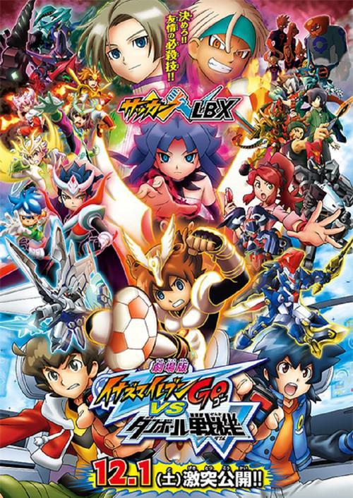 CDJapan : Theatrical Feature Inazuma Eleven GO VS Little Battlers  eXperience W Charactor Poster Collection 5 Box Character Goods Collectible