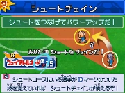Un écriteau des jeux Inazuma Eleven 3, expliquant comment utiliser les Enchainements