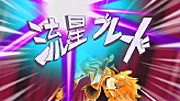 (2013) Ryuusei Blade (Armed) preview.png (12 KB) Ryuusei Blade (Armed)'s preview in Inazuma Eleven GO Strikers 2013.