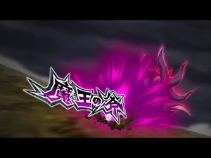 INAZUMA_ELEVEN_GO_THE_MOVIE_FIRST_MAOU_NO_ONO