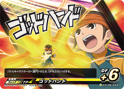 God Hand Inazuma Eleven Wiki Fandom God Hand Inazuma Eleven Wiki Fandom
