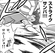 Strike Samba in chapter 14 of the Inazuma Eleven Baku Gaidenshuu manga.