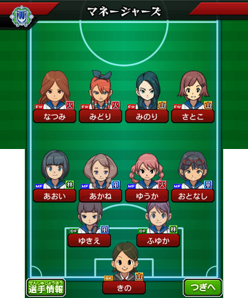 Inazuma eleven:genderbend 