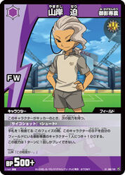 Yamagishi in TCG