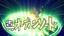 (IE) Shin Odin Sword 4