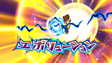 Evolution's preview in Inazuma Eleven GO Strikers 2013.