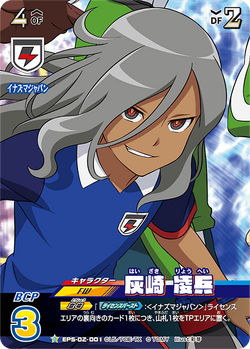 INAZUMA ELEVEN : TCG/FR / Character Actor / Organization / Holy Road, Knit  Expansion Pack, 2 nd Release! 12 Incarnations IG-02 027/065 [FR] : Ryuzaki  皇児, Toy Hobby