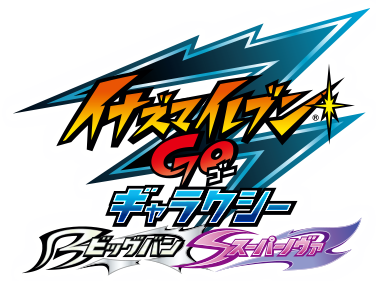 Translation] Inazuma Eleven GO Galaxy: Supernova & Big Bang German