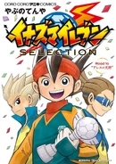 Inazuma Eleven SELECTION.
