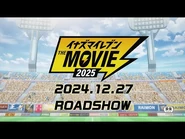 TV commercial trailer (1/2).