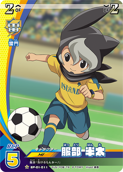 inazuma eleven ares nino nango