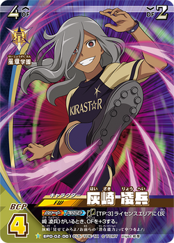 Haizaki Ryouhei, Inazuma Eleven Wiki