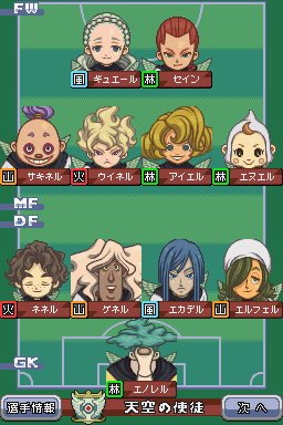 Bokutachi no Shiro, Inazuma Eleven Wiki Tiếng Việt