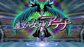Kokuu no Megami Athena