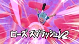 Rose Splash V2's preview in Inazuma Eleven GO Strikers 2013.