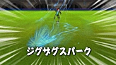 Zigzag Spark's preview in Inazuma Eleven GO Strikers 2013.