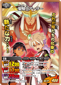 Sei Kishi Arthur Inazuma Eleven Wiki Fandom Sei Kishi Arthur Inazuma Eleven Wiki Fandom
