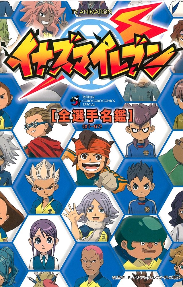 Inazuma Eleven Go Character Netsuke, Classifications