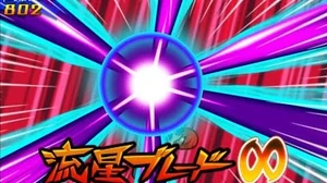 Ryuusei_Blade_-_Inazuma_Eleven_GO_Galaxy