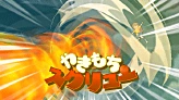 Yakimochi Screw's preview in Inazuma Eleven GO Strikers 2013.