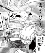 White Hurricane in Inazuma Eleven GO's special edition.