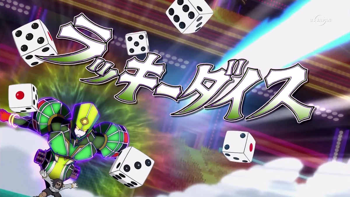 Lucky Dice | Inazuma Eleven Wiki | Fandom