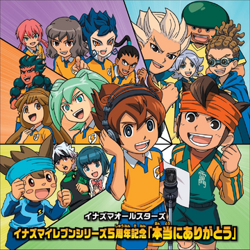 Inazuma Eleven Series 5 Shuunen Kinen Hontou Ni Arigatou Inazuma Eleven Wiki Fandom