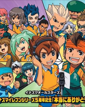 Cool Heat Inazuma Eleven Wiki Fandom
