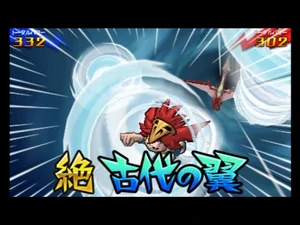 【素材】絶古代の翼