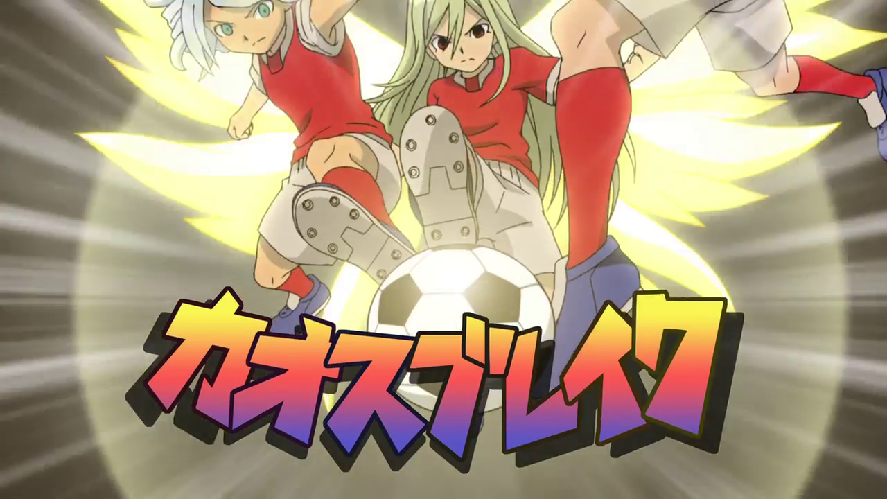 Inazuma Eleven Strikers 2012 Xtreme, Inazuma Eleven Wiki