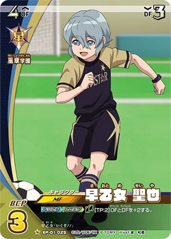 Saotome Seiya Inazuma Eleven Wiki Fandom