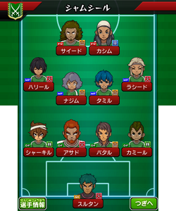 Tamir Nasr, Inazuma Eleven Wiki