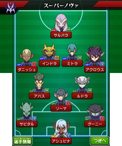 My team in Inazuma Eleven Go Galaxy BigBang/Supernova : r