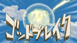 (IE) God Break 9