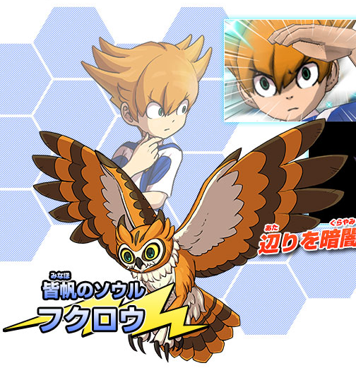 Fukurou | Inazuma Eleven Wiki | Fandom