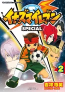 Inazuma Eleven SPECIAL volume 2.
