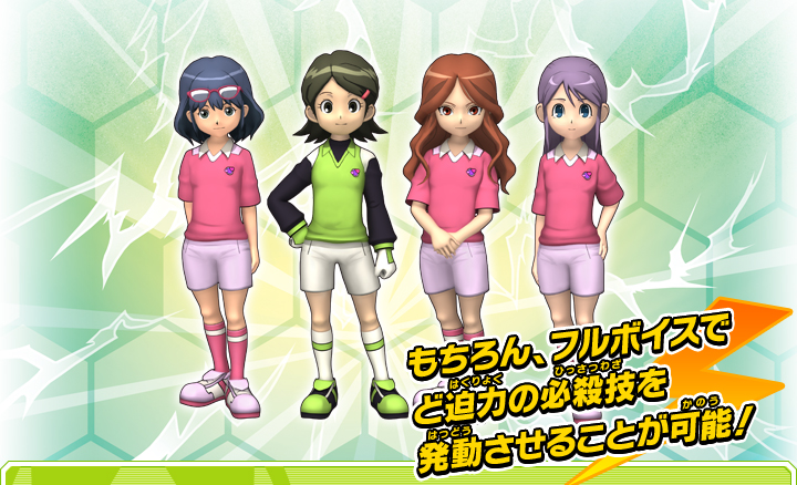 Inazuma Eleven Strikers (2011)