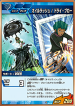 DBlow-ORush-TCG