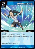 Dash Strom (10).png