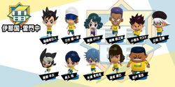 Inakuni Raimon Inazuma Eleven Wiki Fandom