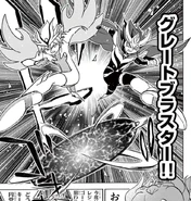 Great Blaster in Inazuma Eleven GO's special edition.