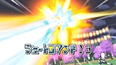 Gamma Strike's preview in Inazuma Eleven GO Strikers 2013.