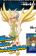 Seijuu Shining Dragon's Keshin Armed Inazuma Eleven GO 2: Chrono Stone promotional artwork.