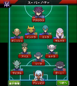 My team in Inazuma Eleven Go Galaxy BigBang/Supernova : r